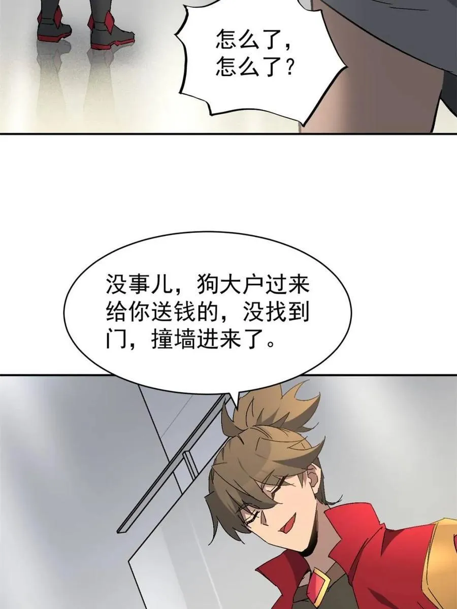 第300话 来送钱的狗大户61