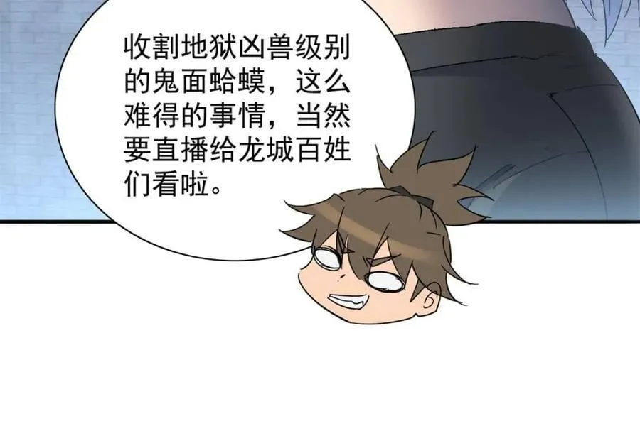 第296话 雪诗求救53