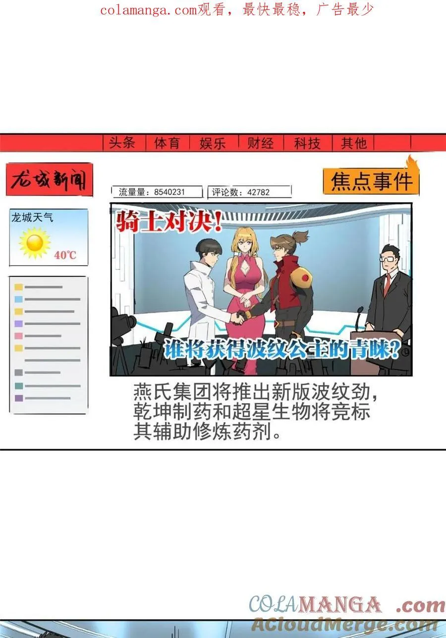 第299话 竞标成功0
