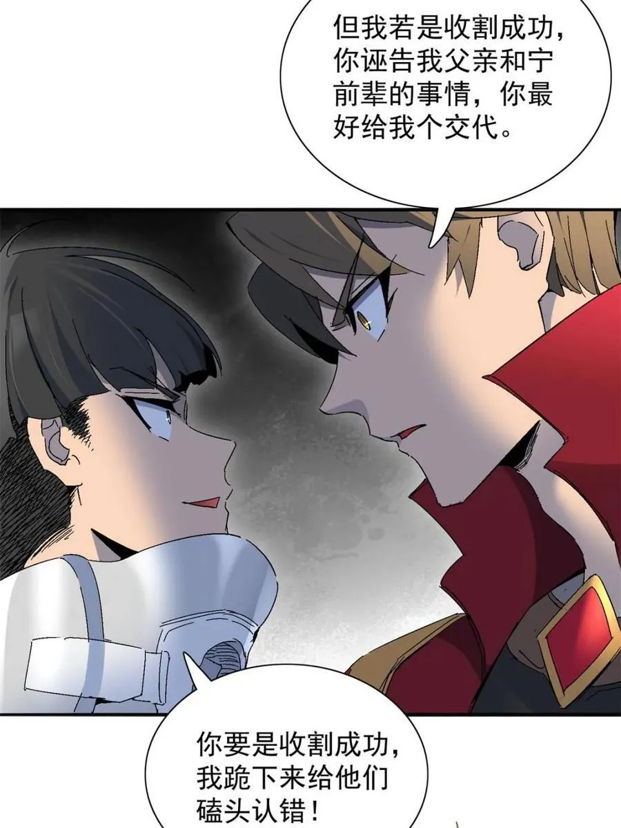 第296话 雪诗求救49