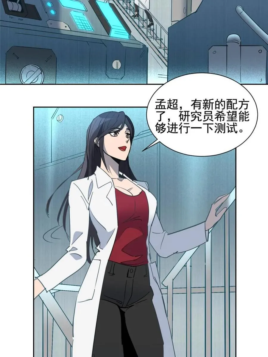 第299话 竞标成功8