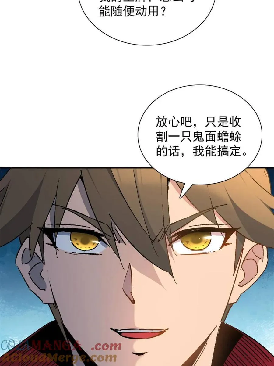 第296话 雪诗求救24