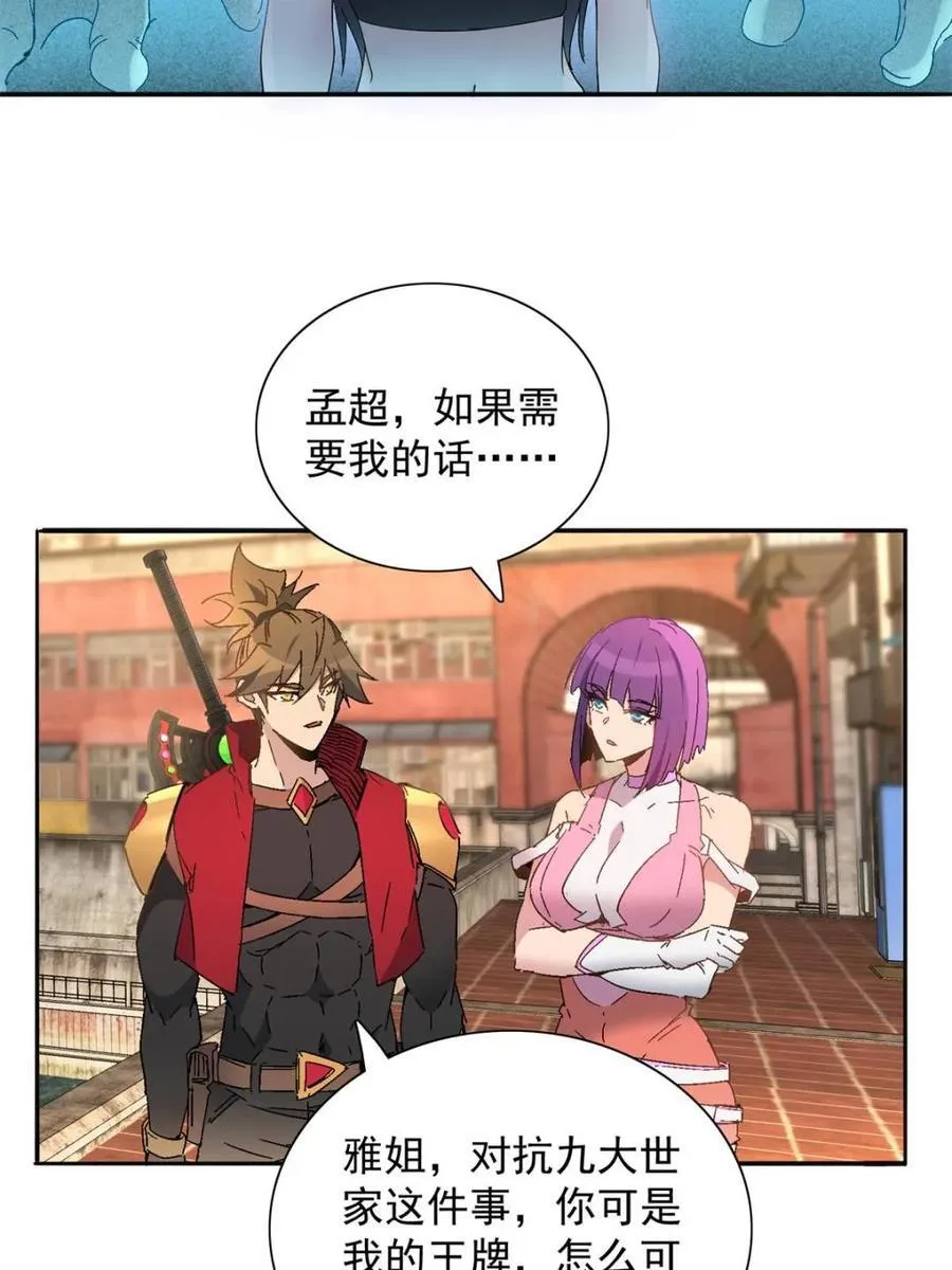 第296话 雪诗求救23