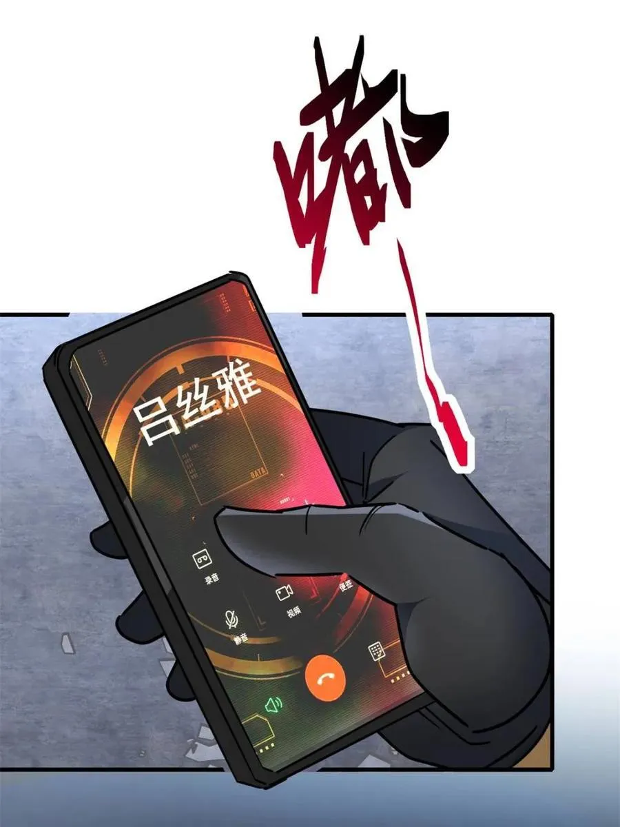 第297话 直播收割58