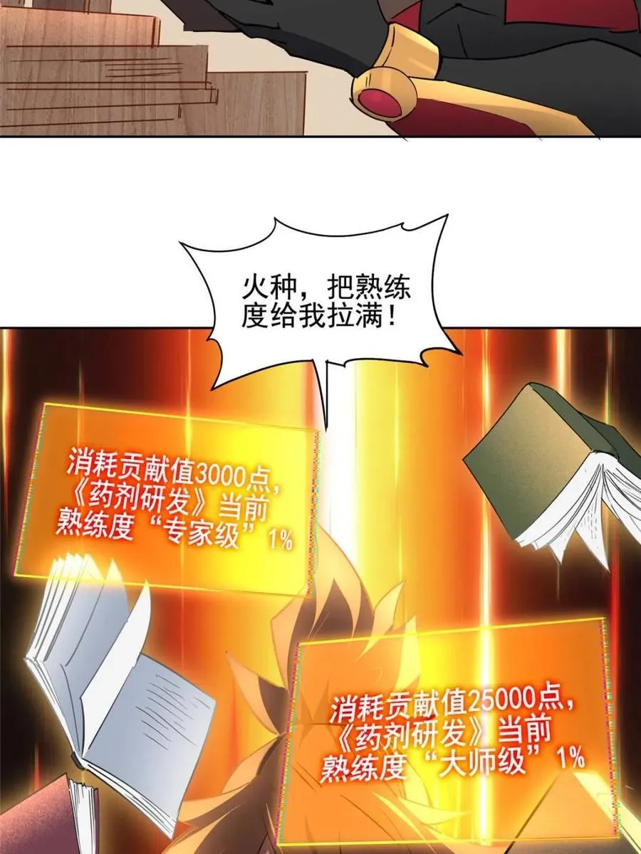 第299话 竞标成功26