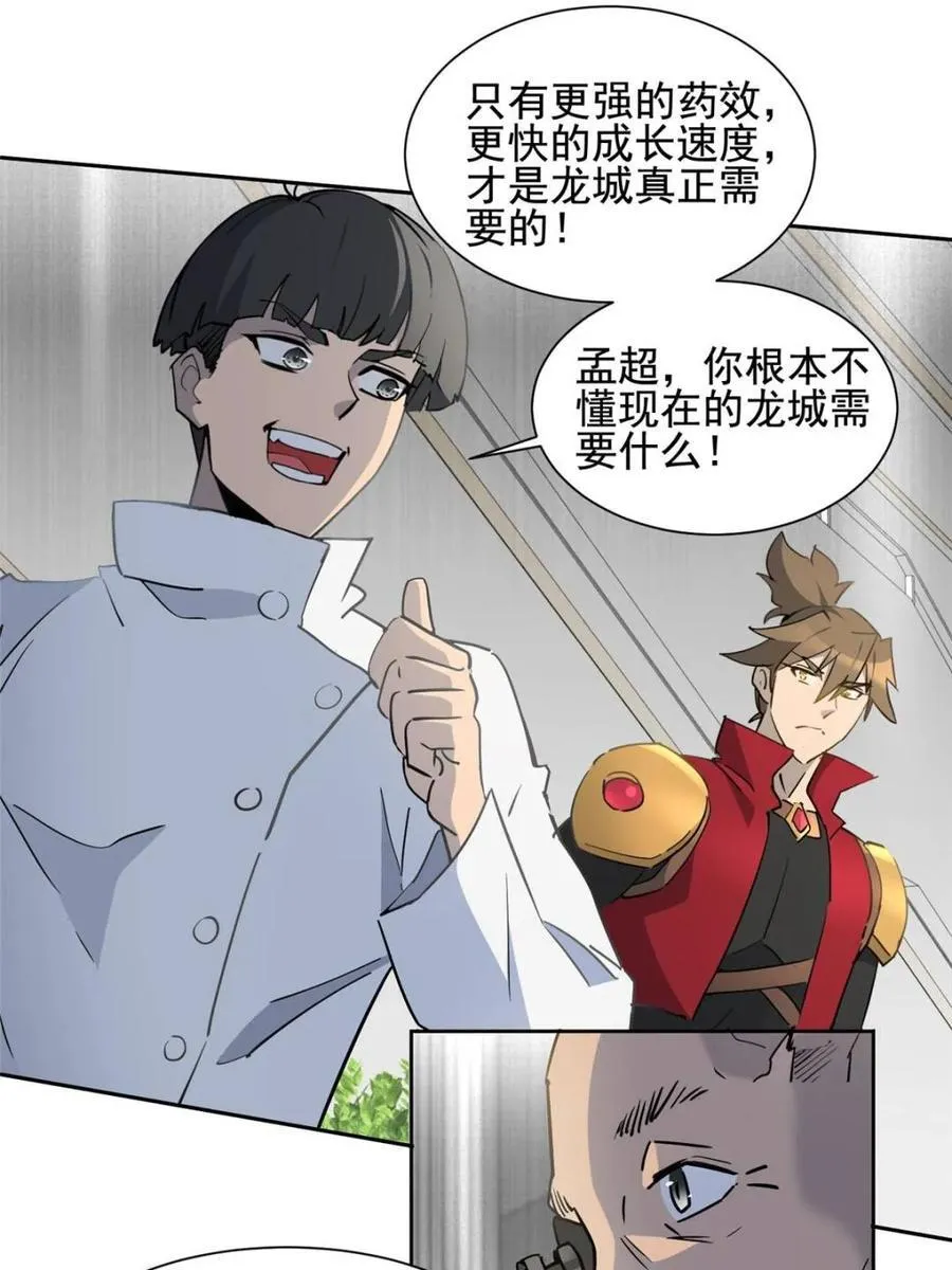 第299话 竞标成功37
