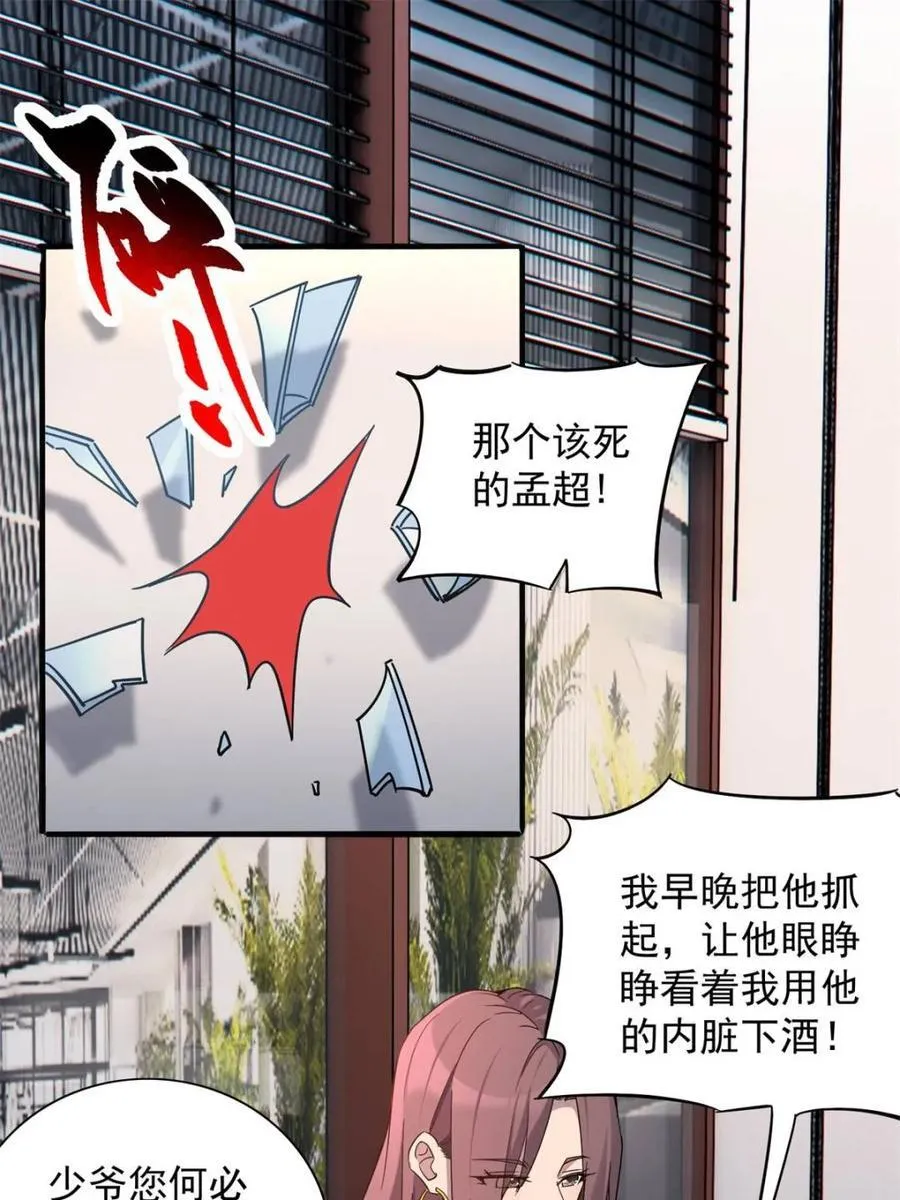 第298话 挨打上瘾左若童4