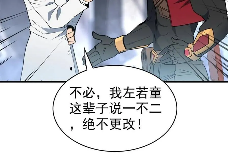 第297话 直播收割31