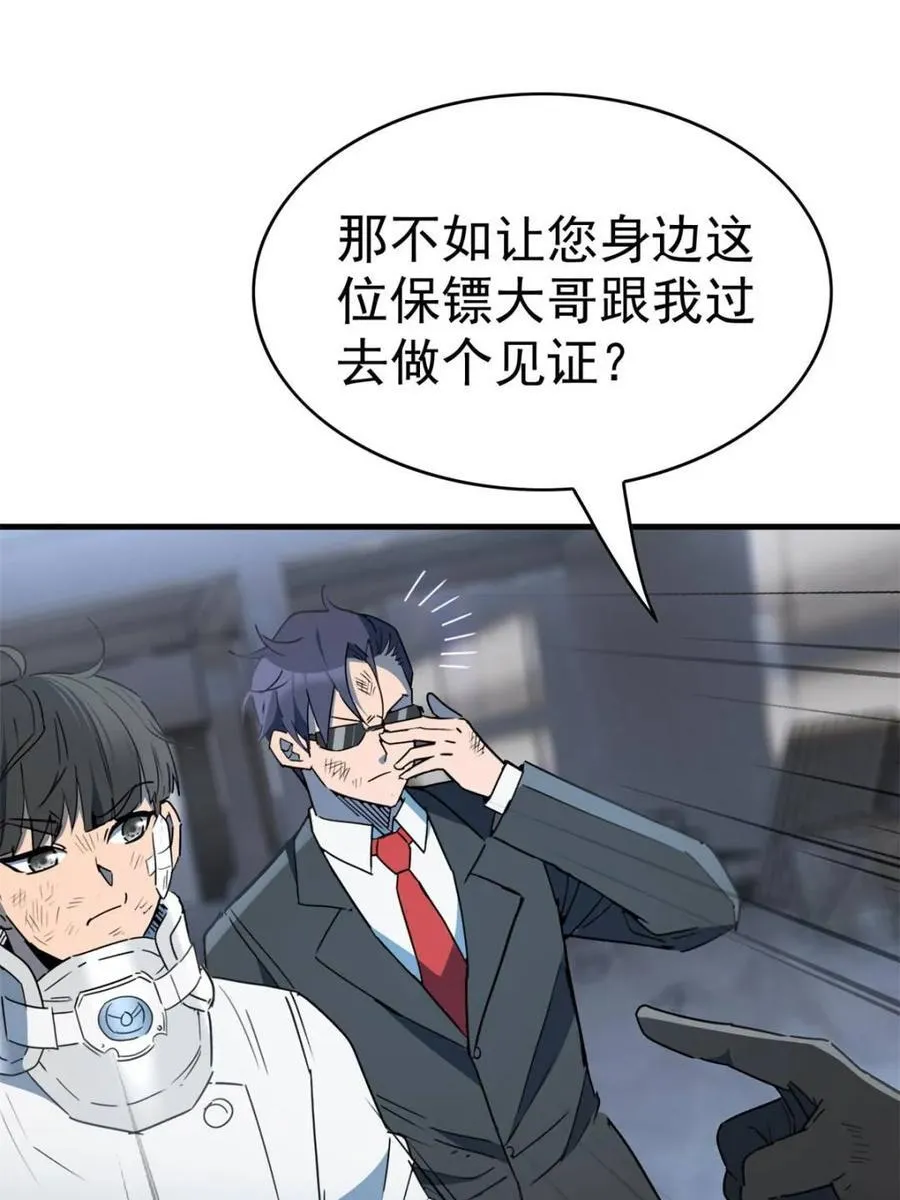 第297话 直播收割32