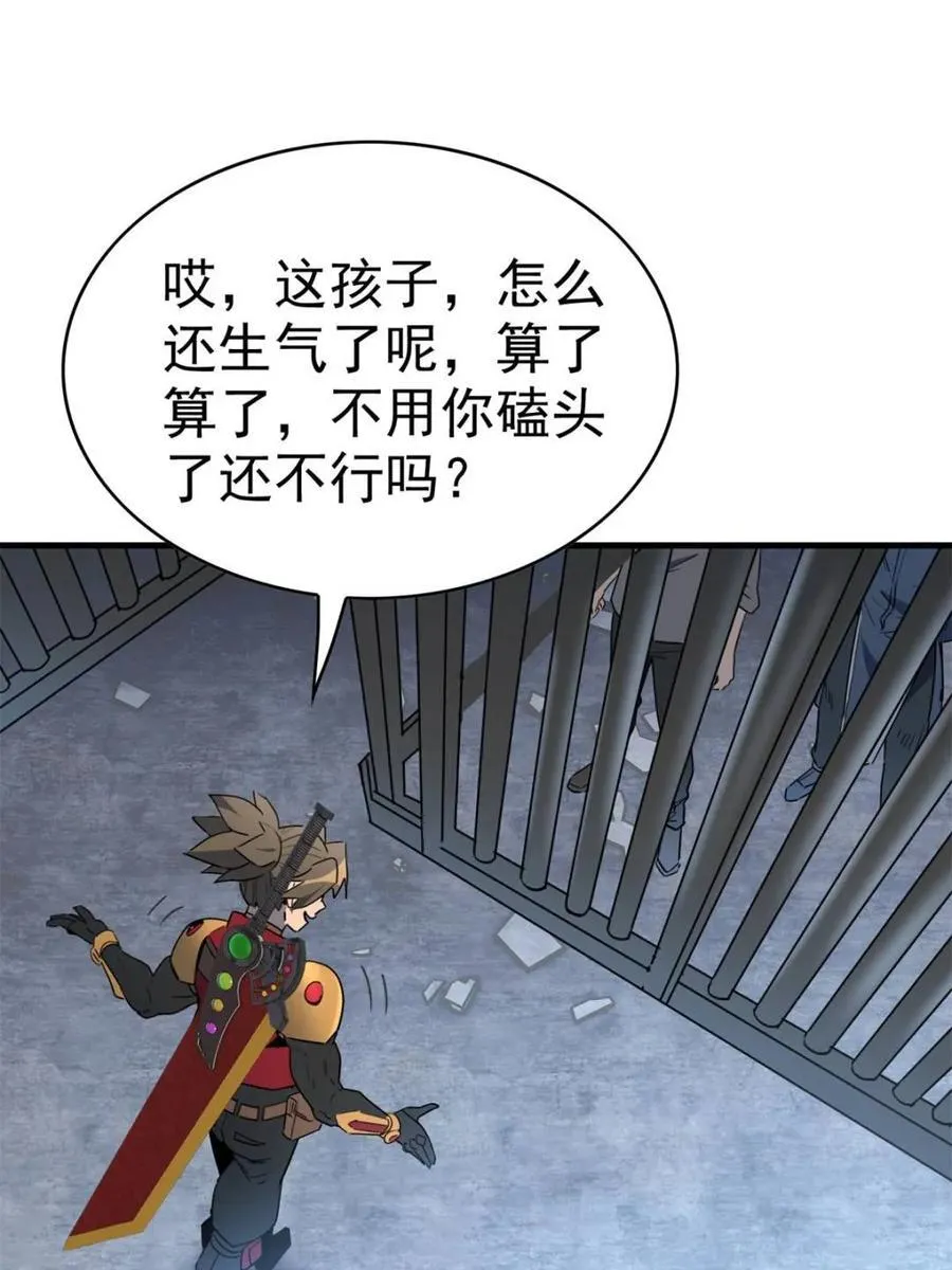 第297话 直播收割52