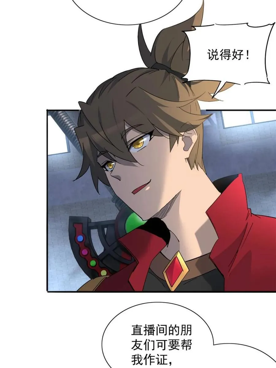 第296话 雪诗求救50