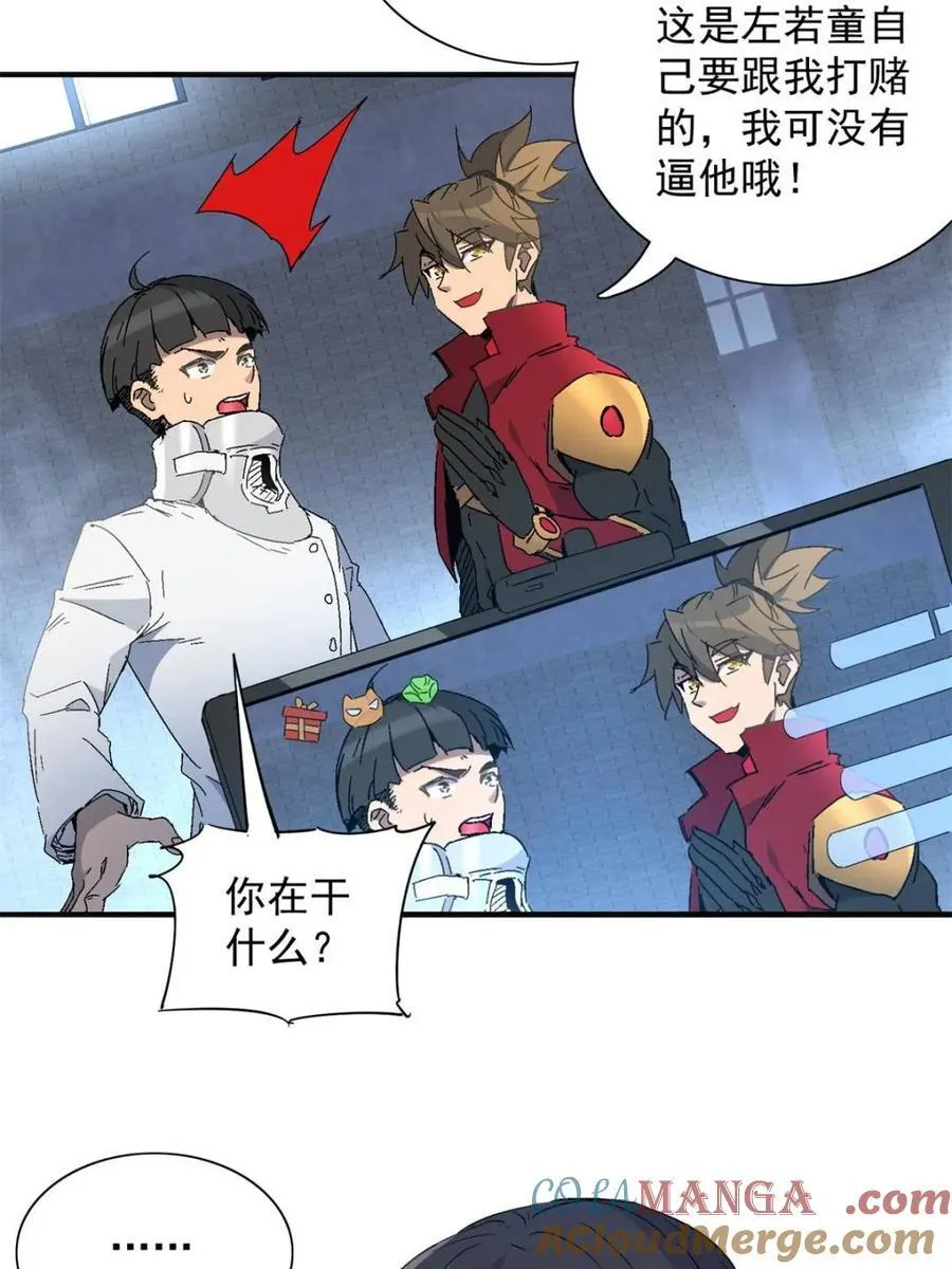 第296话 雪诗求救51