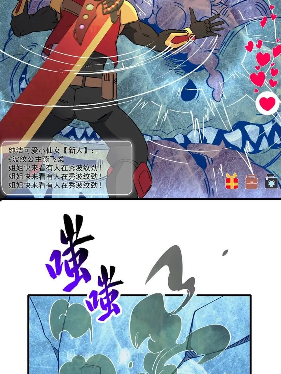 第297话 直播收割17