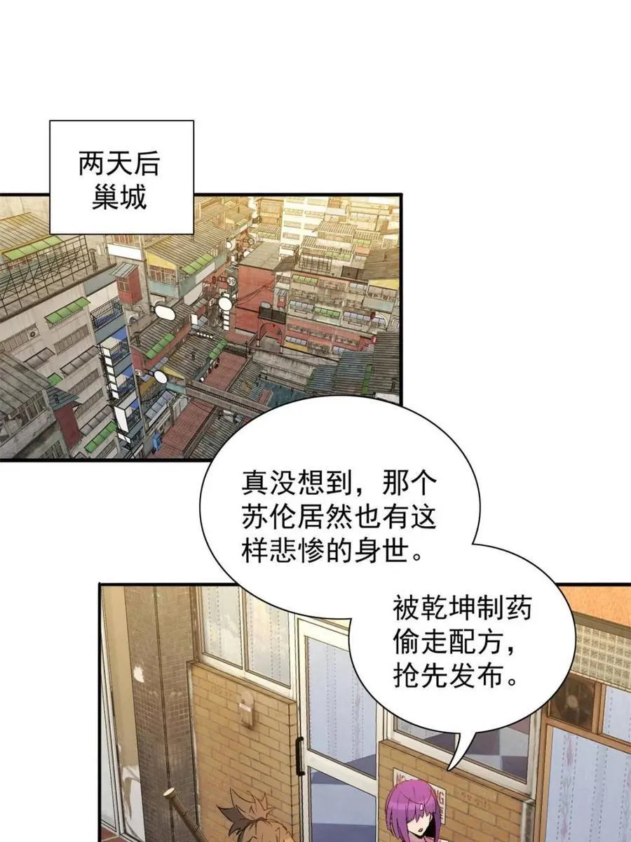 第296话 雪诗求救4