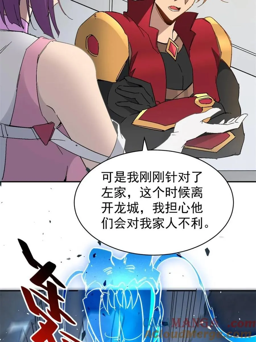 第300话 来送钱的狗大户42