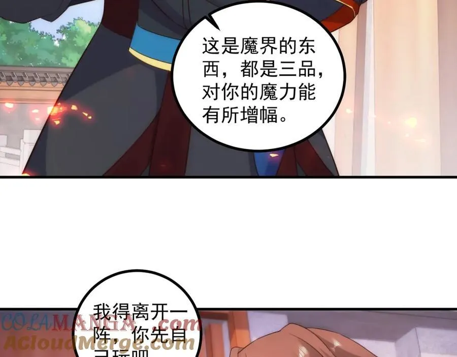 第291话 柳巷药庐36