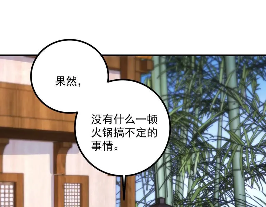 第291话 柳巷药庐19
