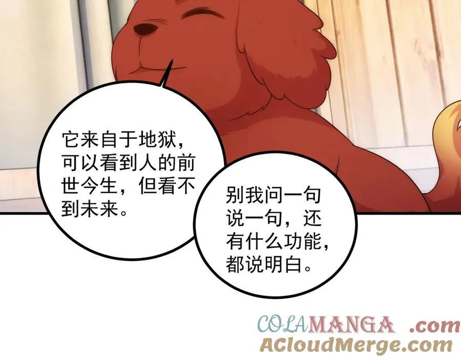第291话 柳巷药庐27