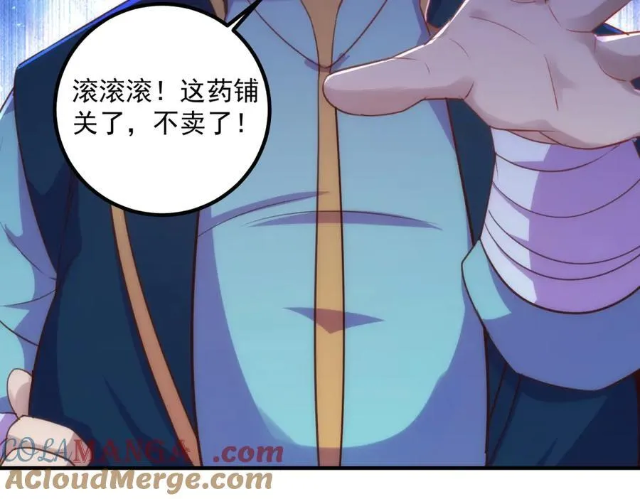 第291话 柳巷药庐57