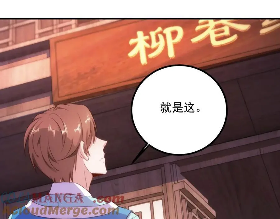 第291话 柳巷药庐51