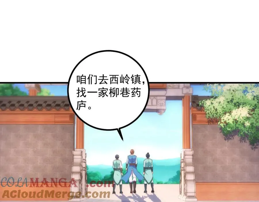 第291话 柳巷药庐45