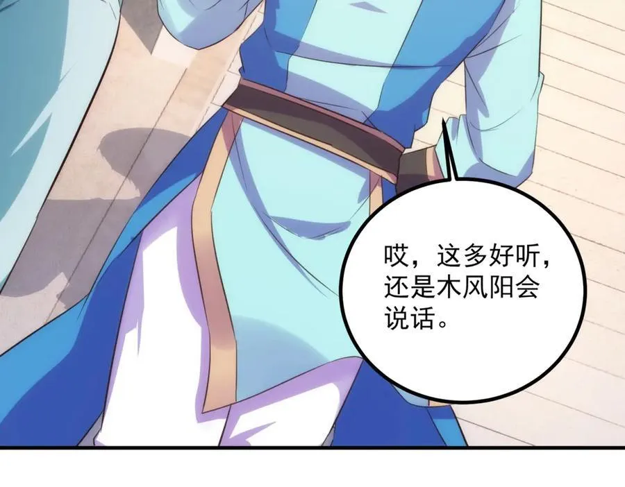 第291话 柳巷药庐43