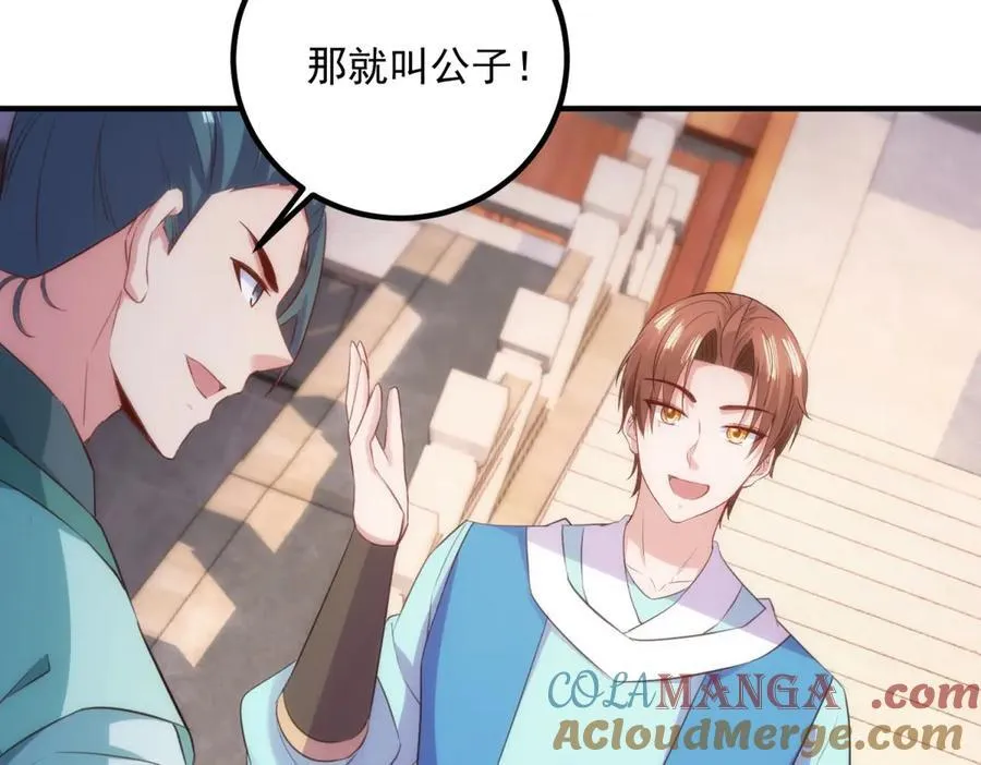 第291话 柳巷药庐42