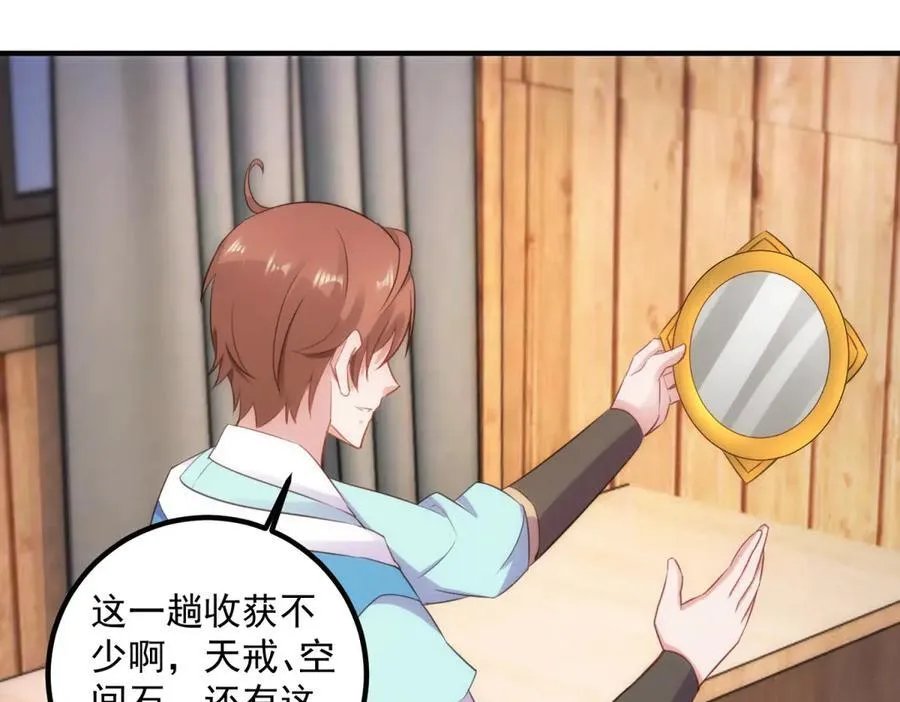 第291话 柳巷药庐23
