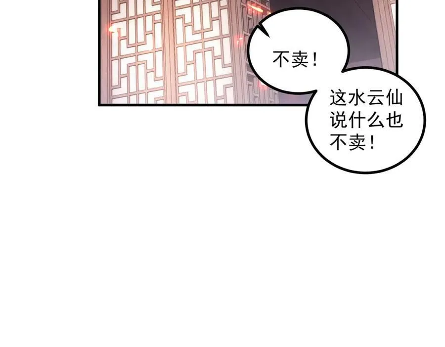 第291话 柳巷药庐50