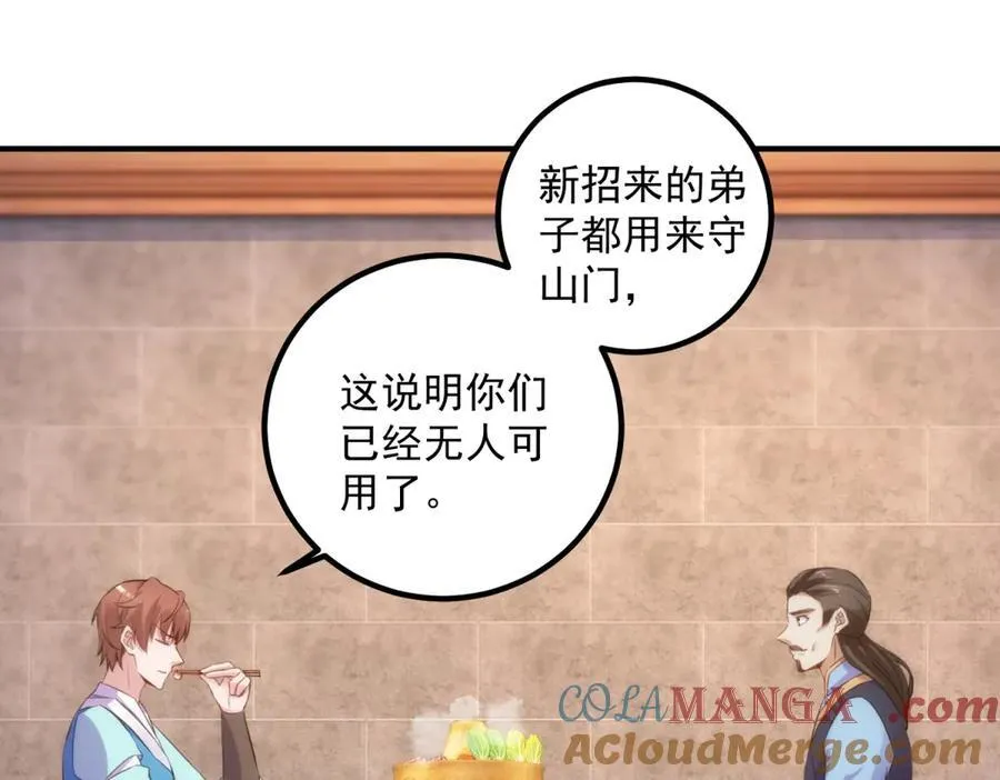第291话 柳巷药庐3