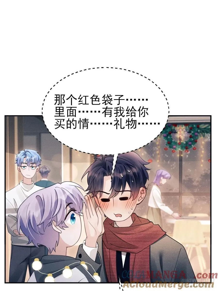 番外-圣诞快乐！18