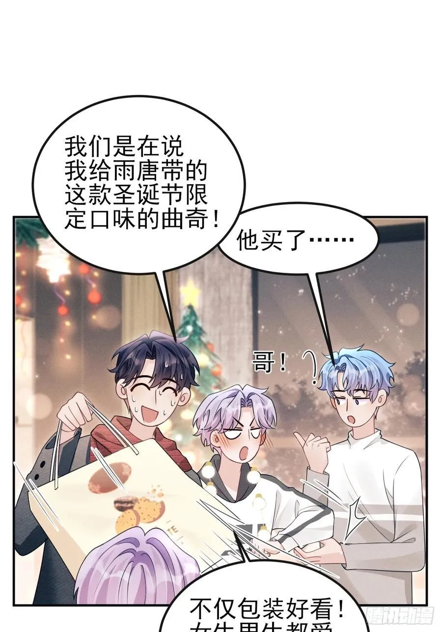 番外-圣诞快乐！29