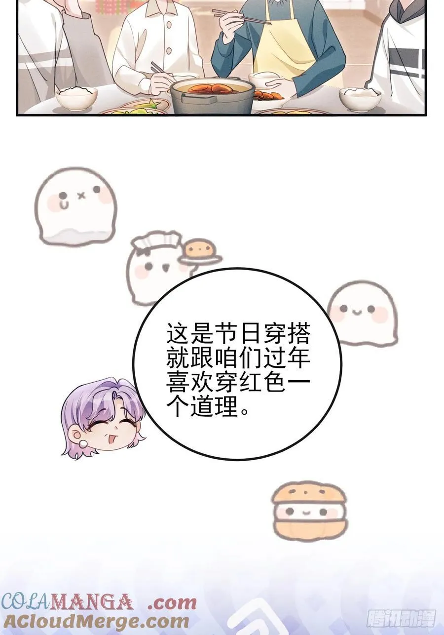 番外-圣诞快乐！36