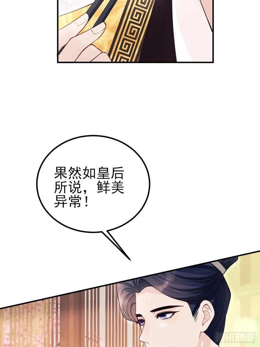 171.所谓“银碳炙鱼脍”56