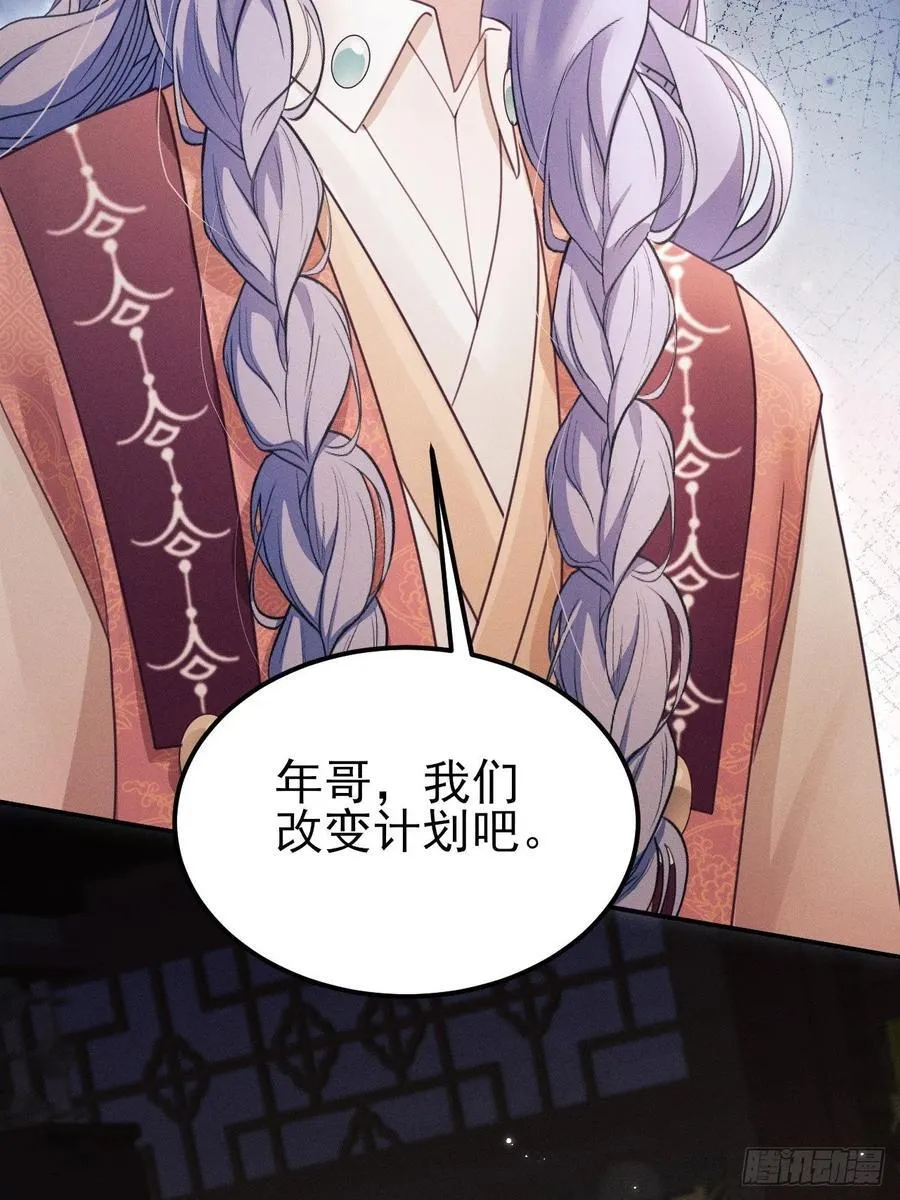 172.改变计划11