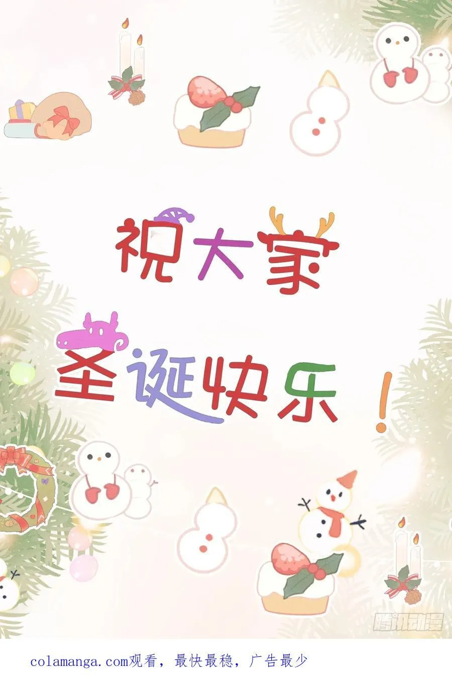 番外-圣诞快乐！74