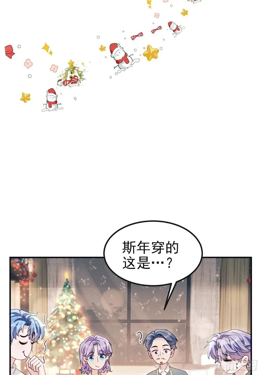 番外-圣诞快乐！35