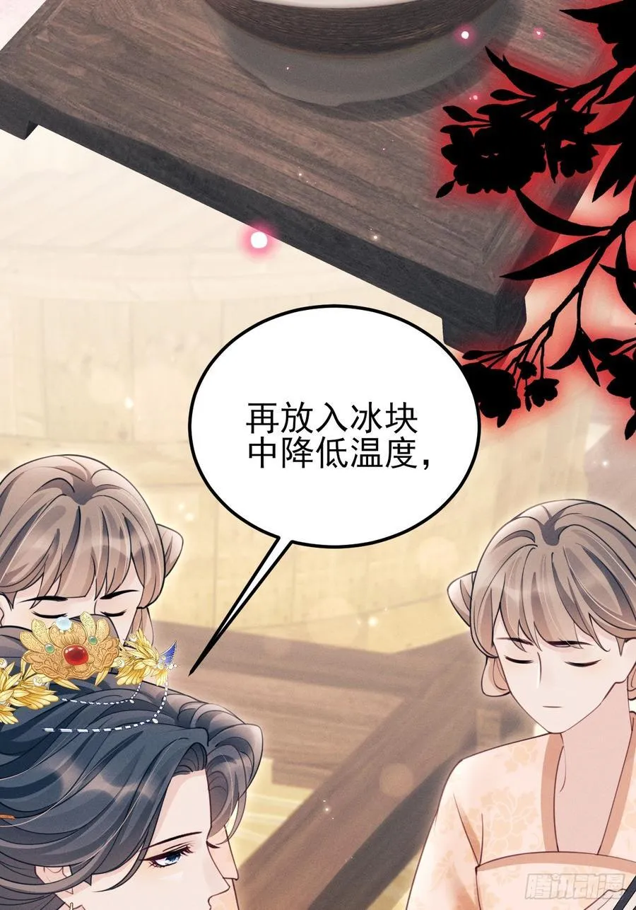 171.所谓“银碳炙鱼脍”43