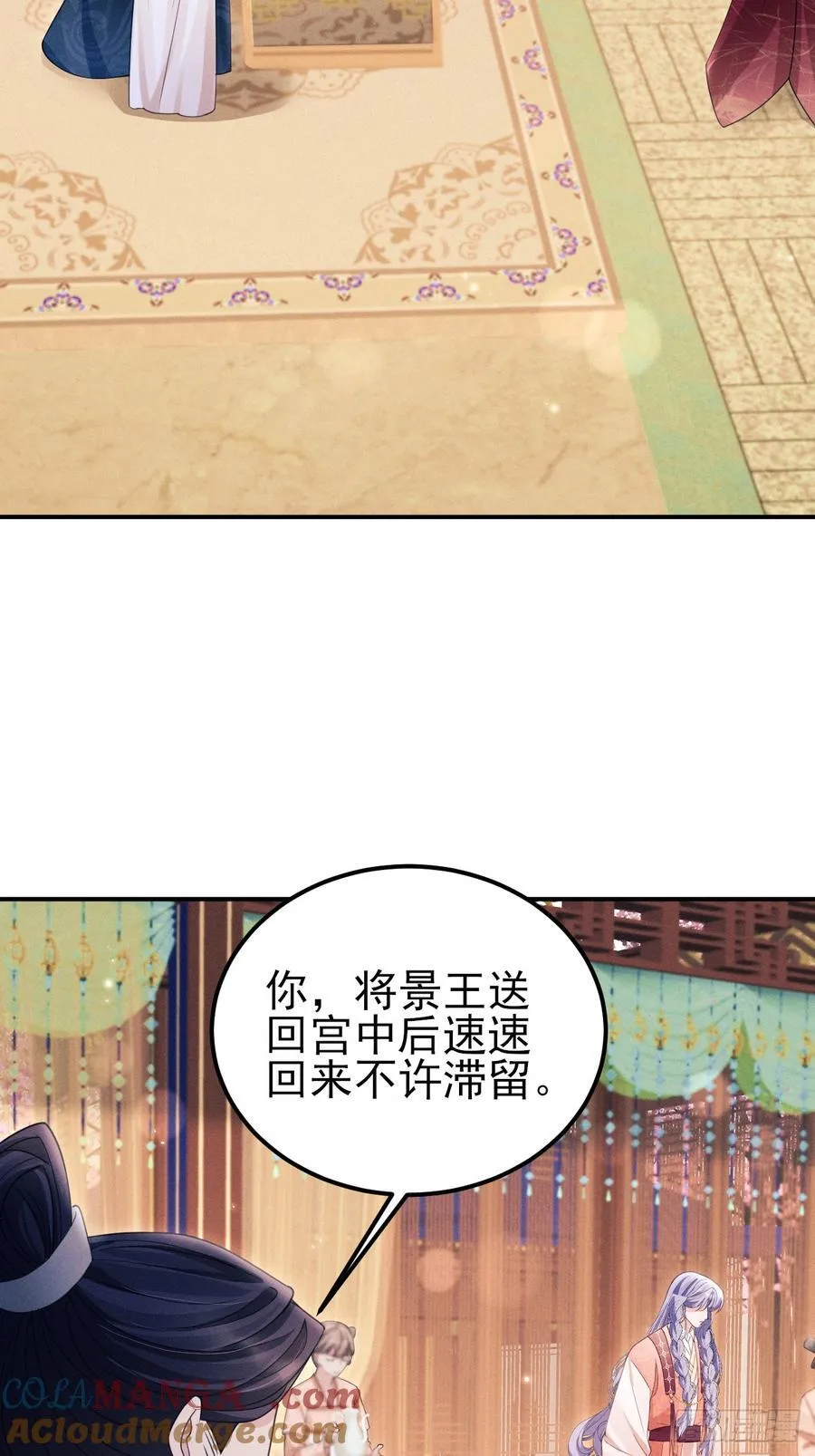 171.所谓“银碳炙鱼脍”75