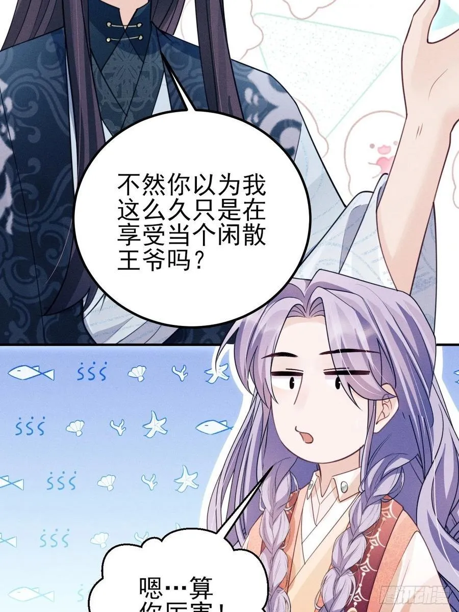 172.改变计划55