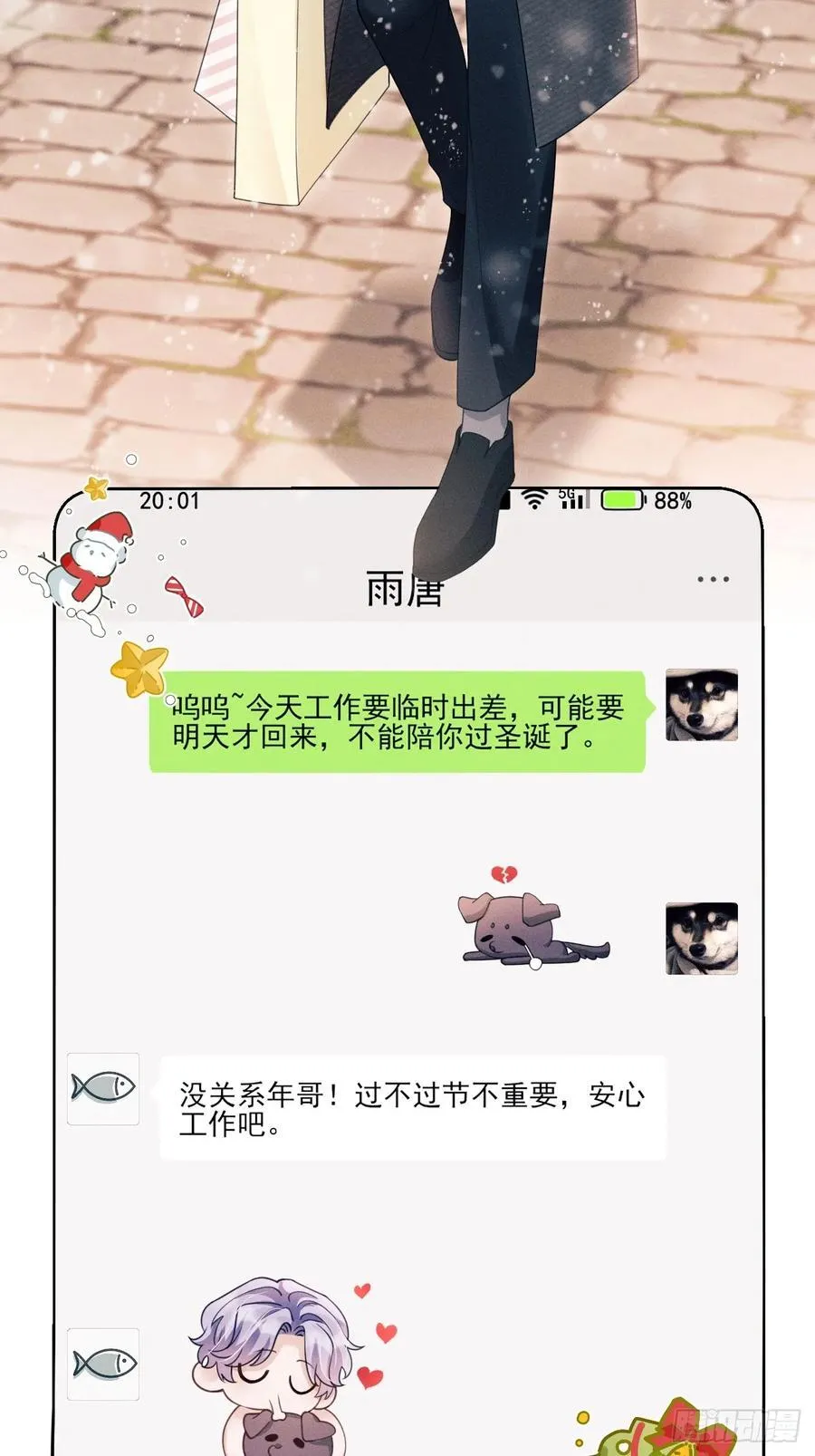 番外-圣诞快乐！2