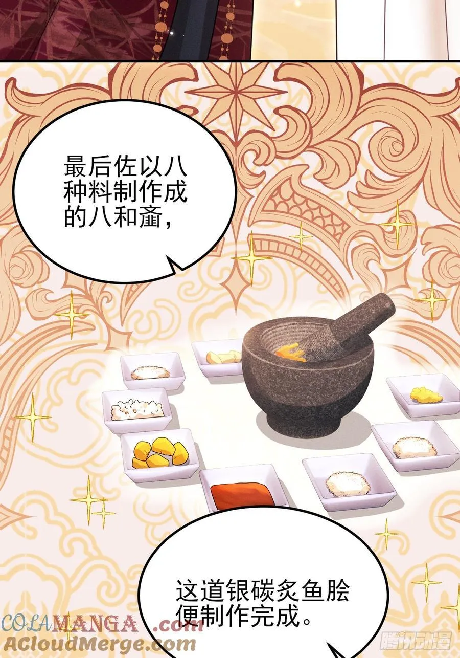 171.所谓“银碳炙鱼脍”45