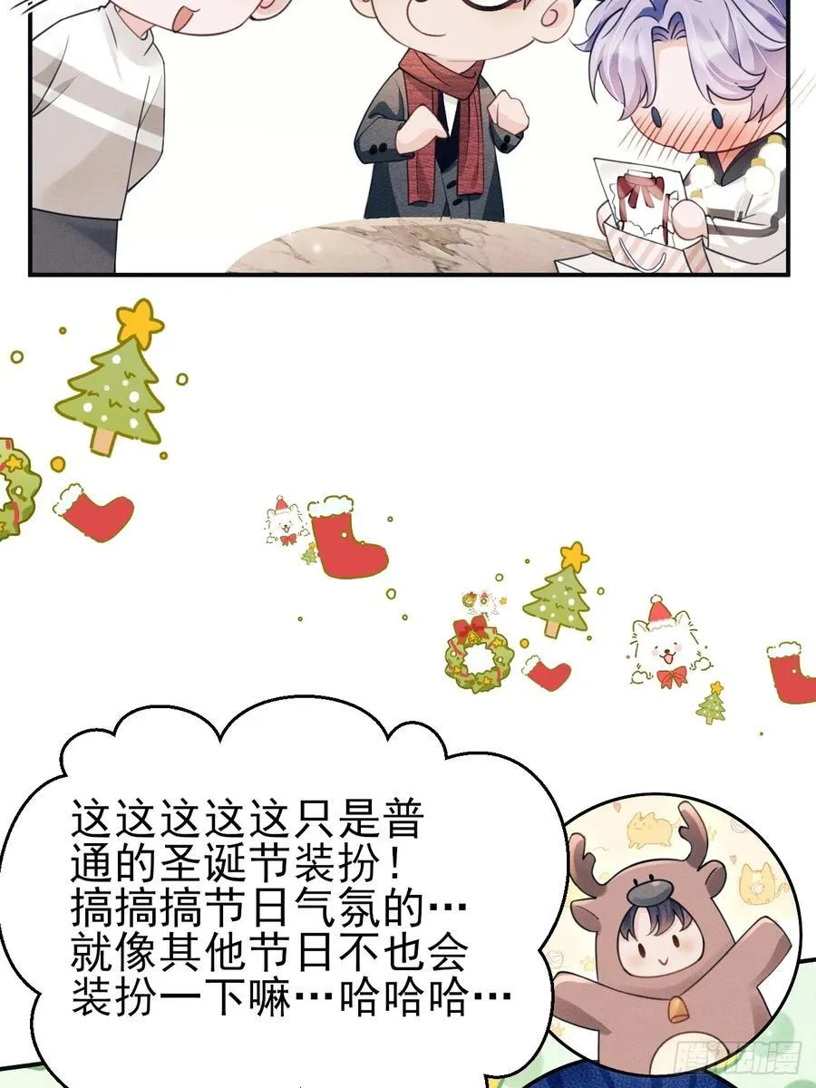 番外-圣诞快乐！26