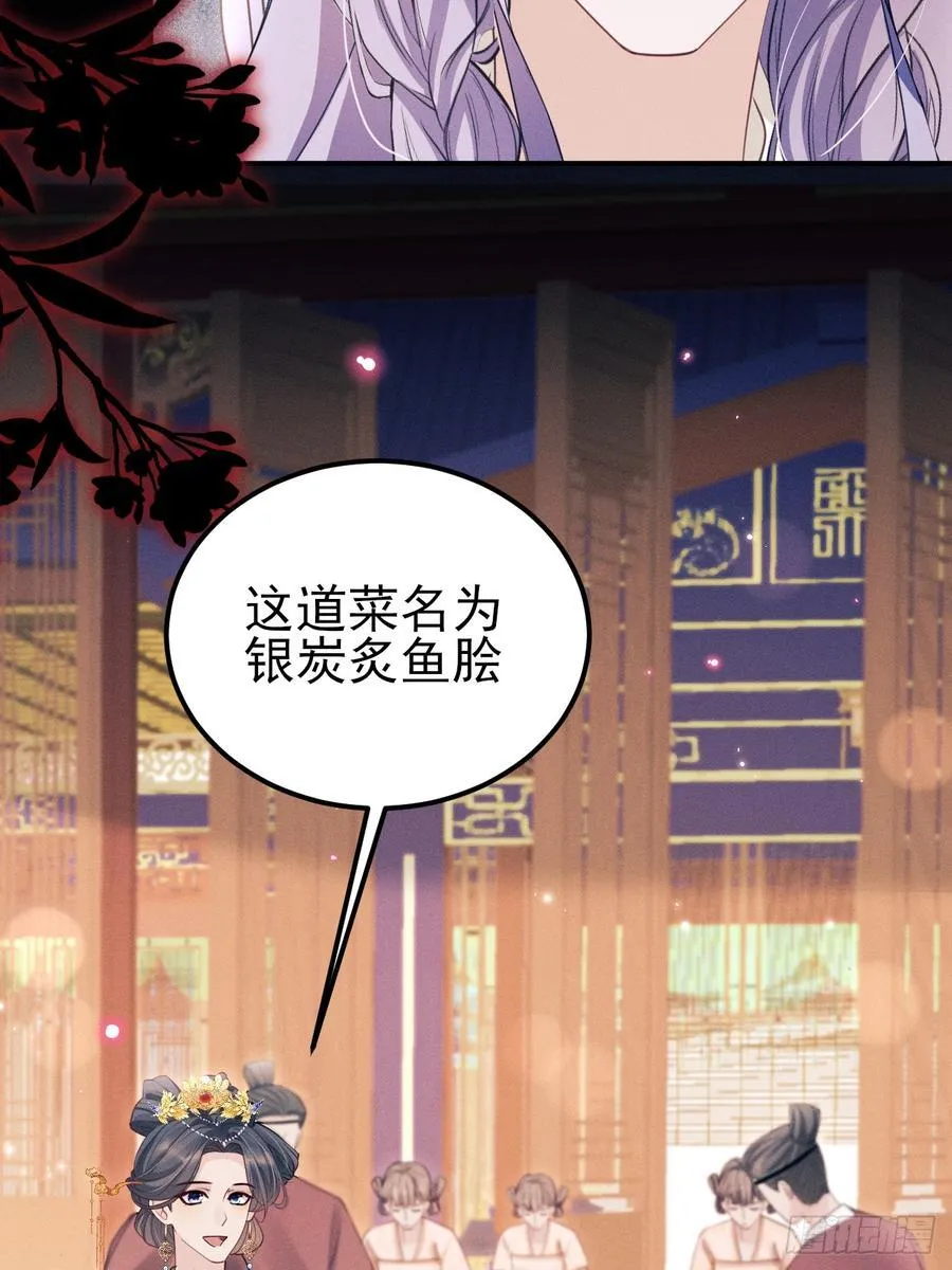 171.所谓“银碳炙鱼脍”32