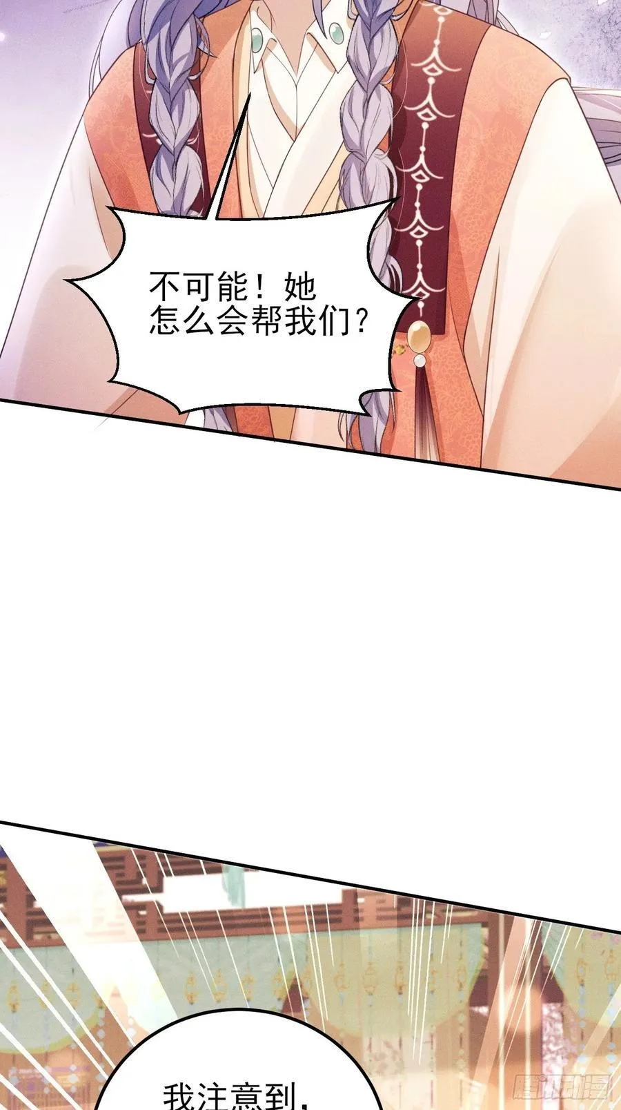 172.改变计划38