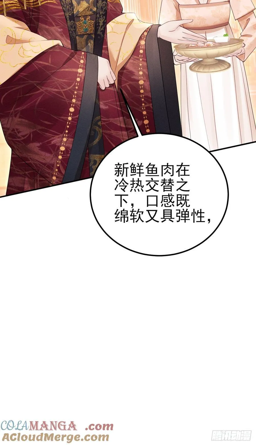 171.所谓“银碳炙鱼脍”48