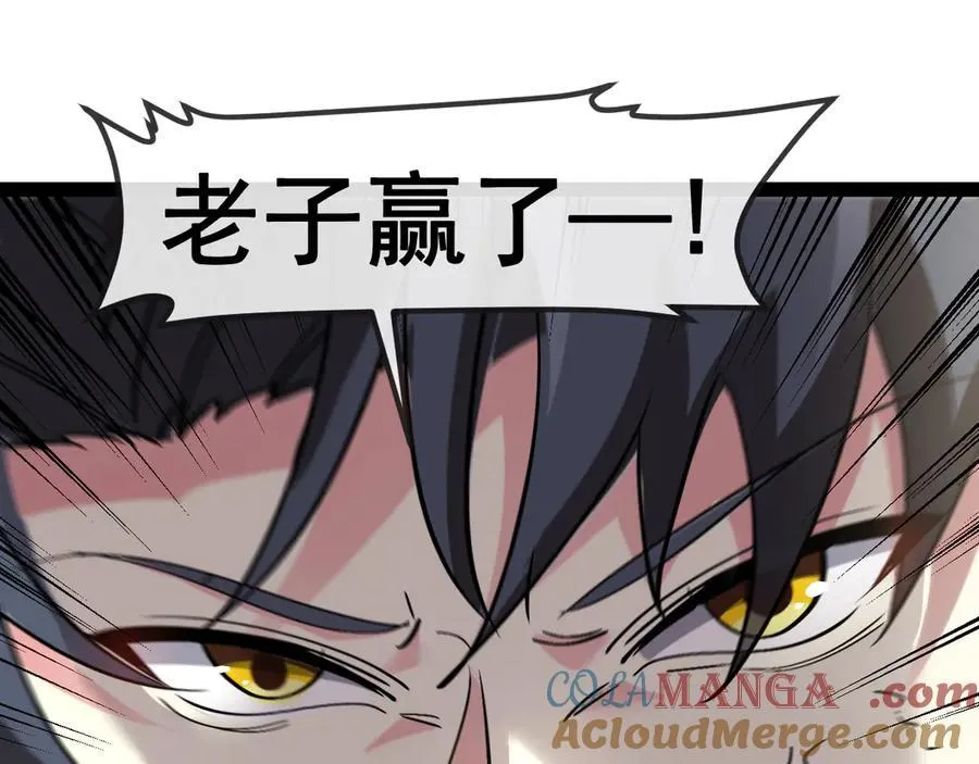 第151话 打败榆木成_001108