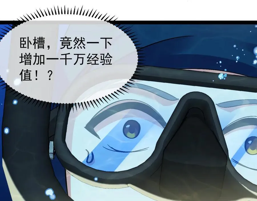 第154话 海底兽潮69