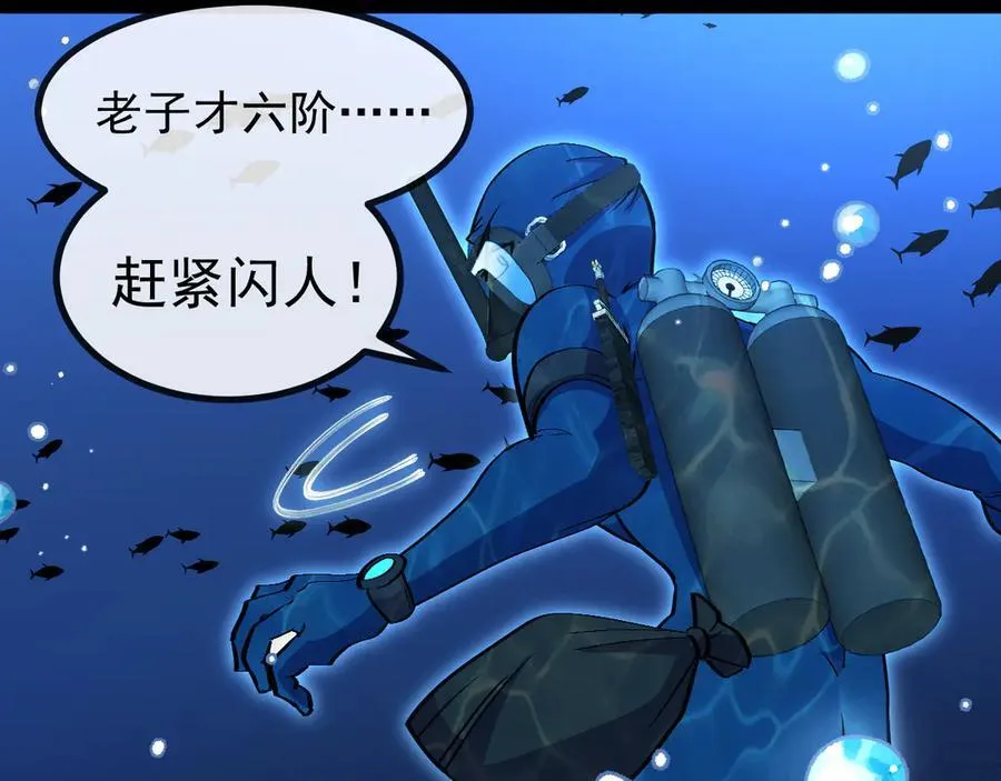 第155话：八阶黑鲸58