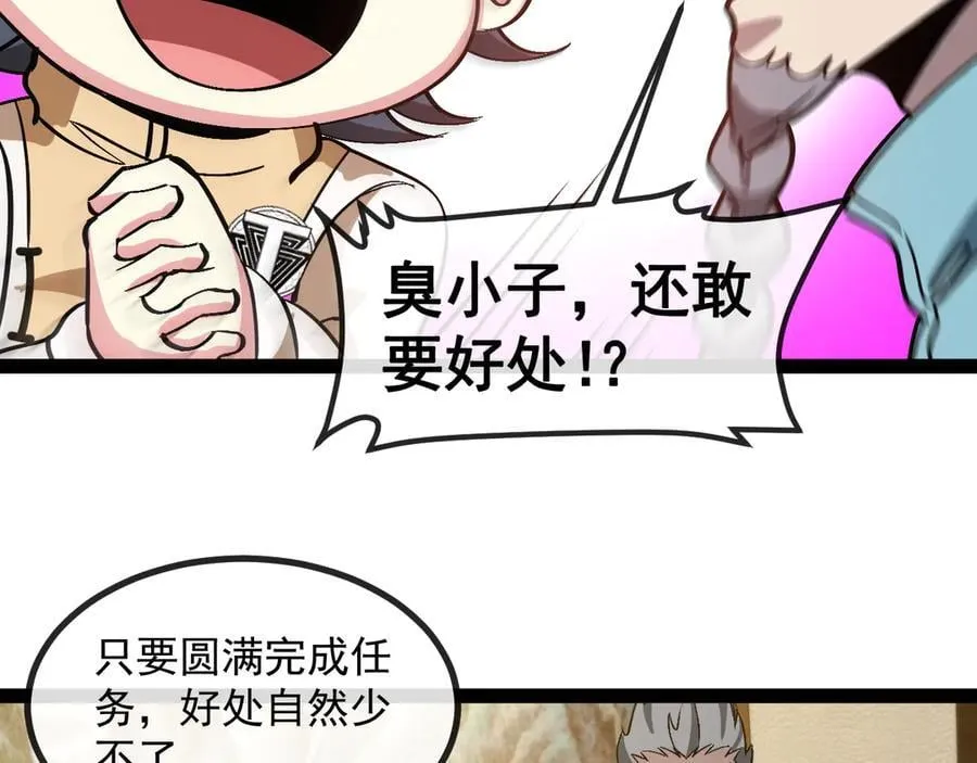 第152话 百里院长的奖励62